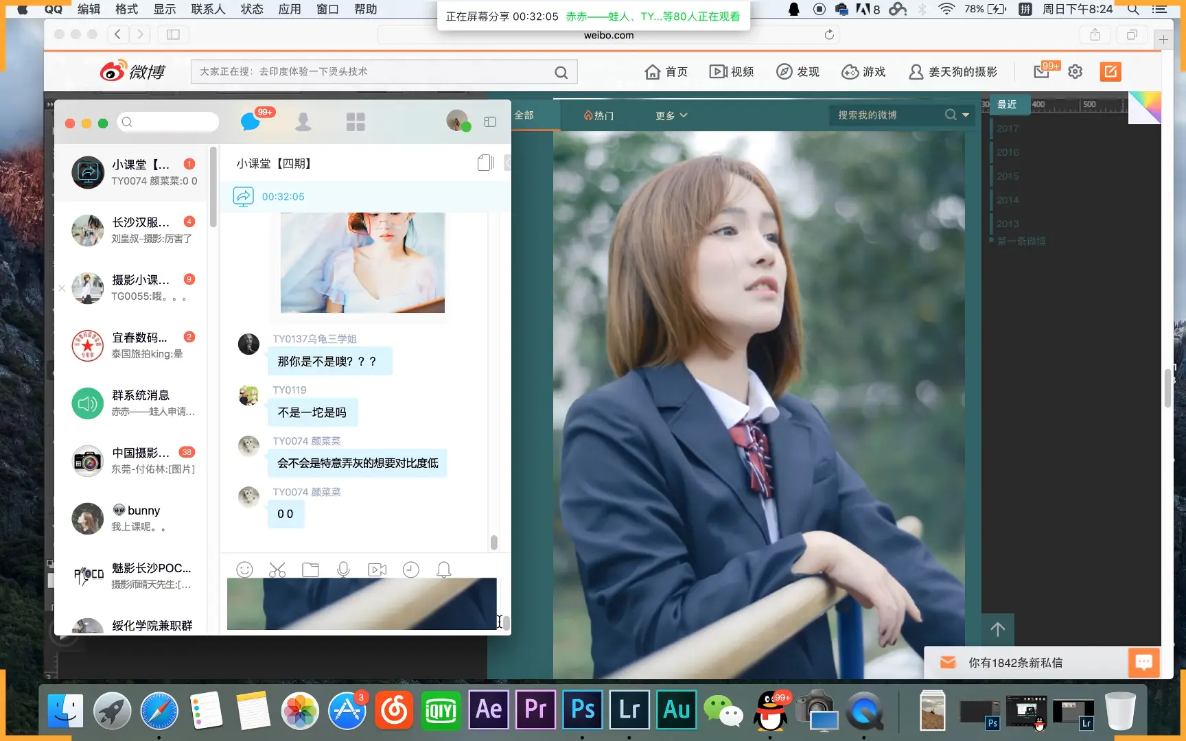 图片[3]-姜天狗古风小清新人像摄影及后期视频教程第四期-美夕摄影