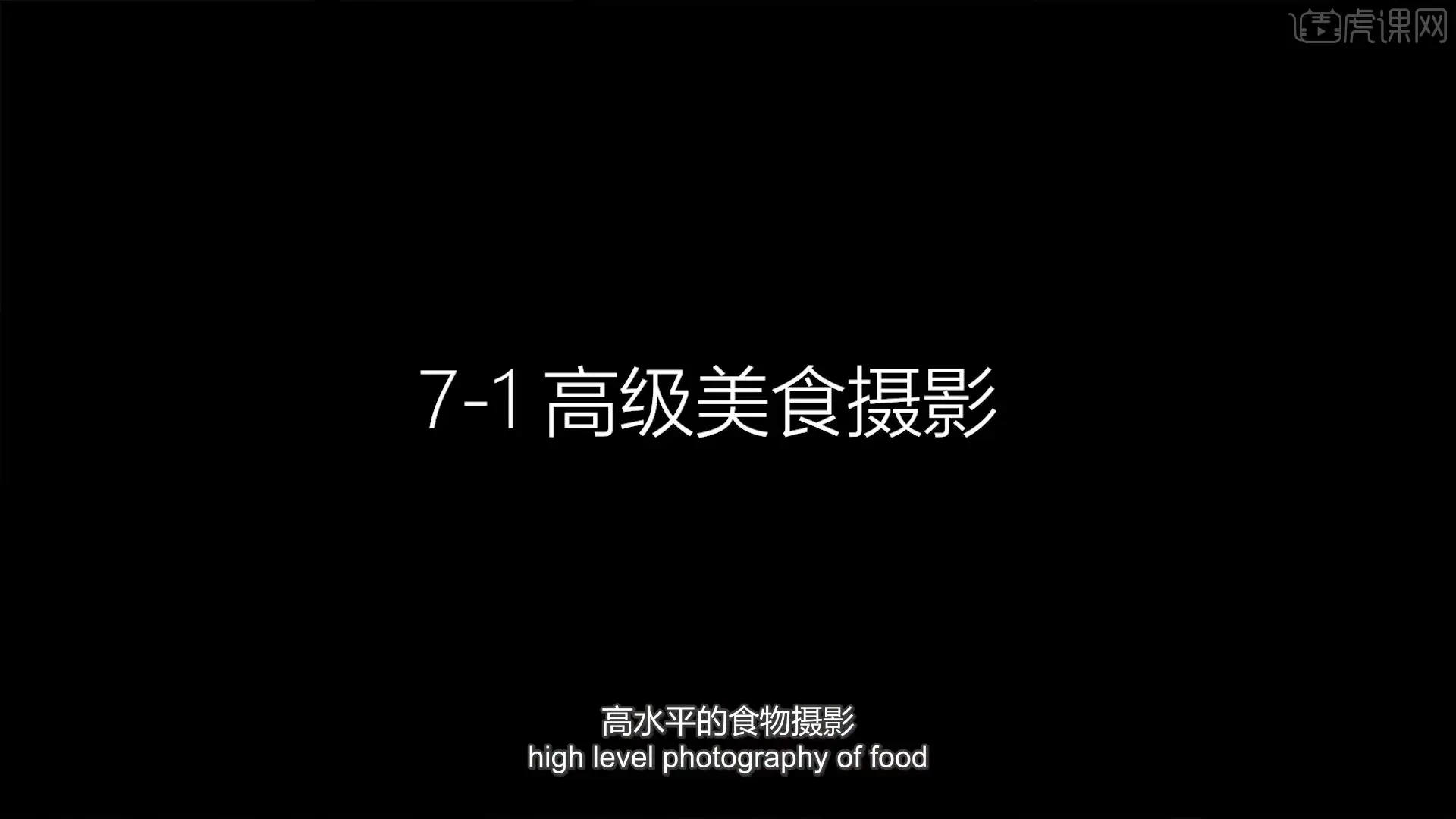 图片[23]-迈克尔·弗里曼如何成为一名专业摄影师52课完整版教程-中英字幕-美夕摄影