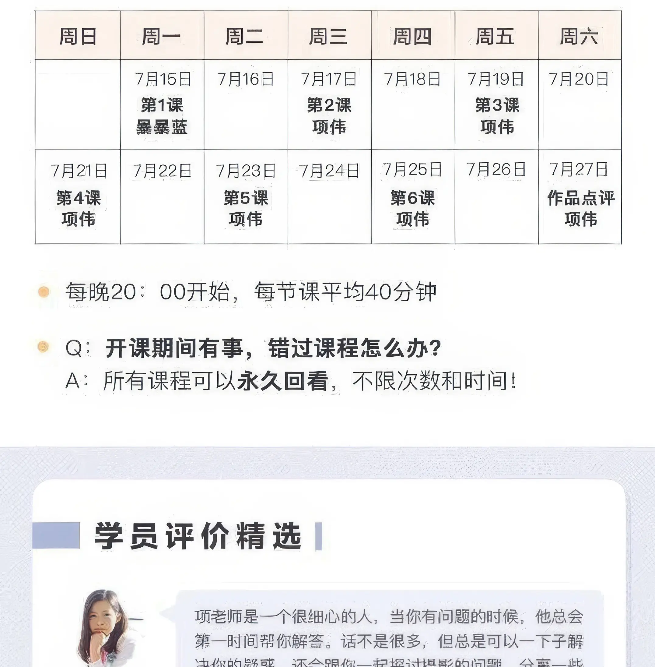 图片[13]-7节课0基础带你玩转清新人像摄影及后期教程-美夕摄影