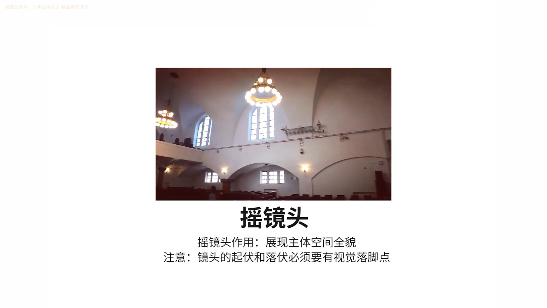 图片[3]-短视频的拍摄构图手法和镜头语言完整学习中文教程-美夕摄影