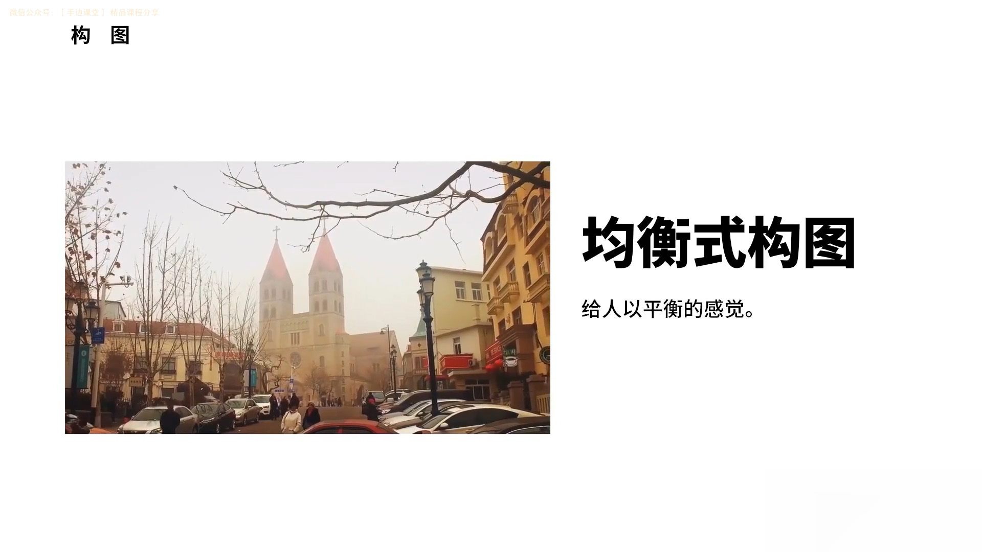 图片[4]-短视频的拍摄构图手法和镜头语言完整学习中文教程-美夕摄影