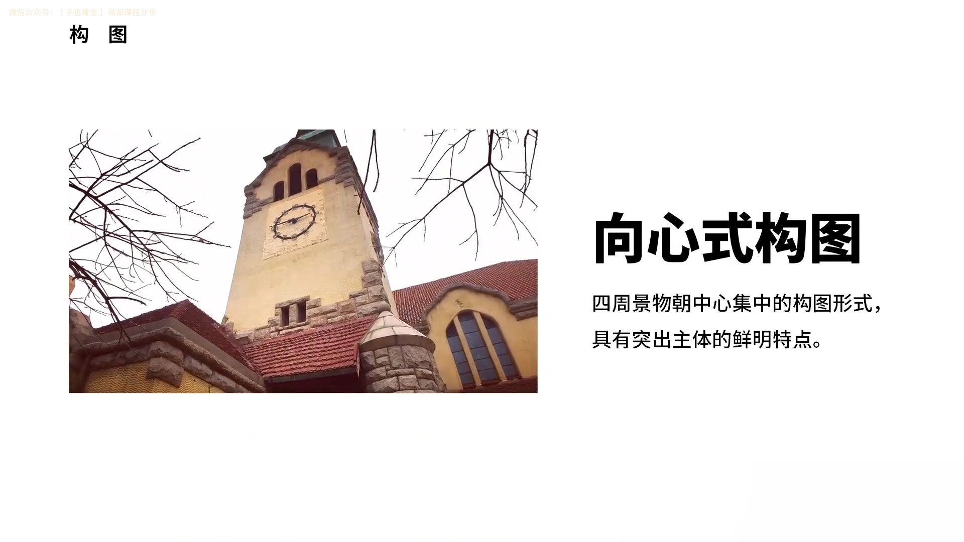 图片[5]-短视频的拍摄构图手法和镜头语言完整学习中文教程-美夕摄影