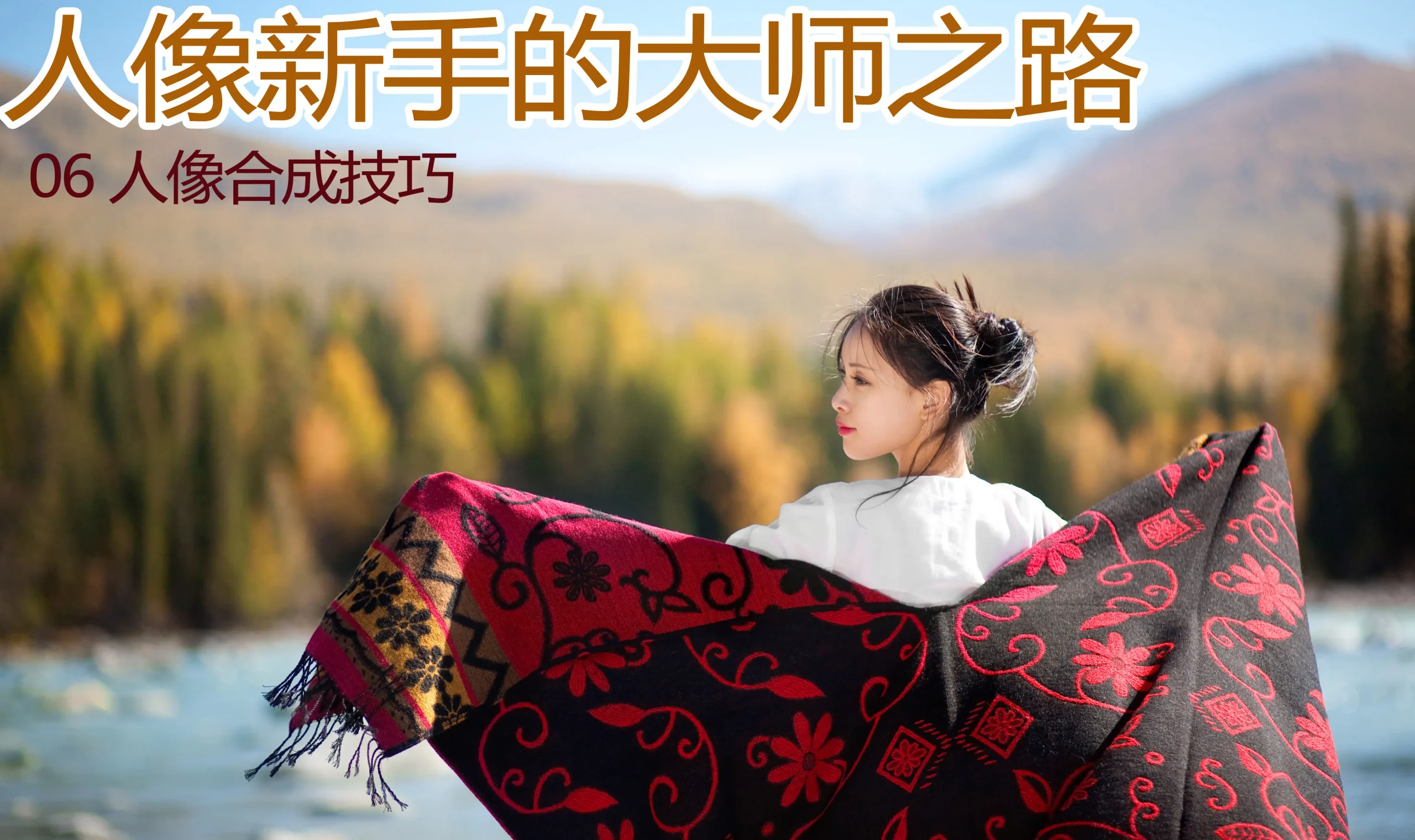 图片[6]-杨最醉-人像新手的大师之路9套完整教程-包含素材-美夕摄影
