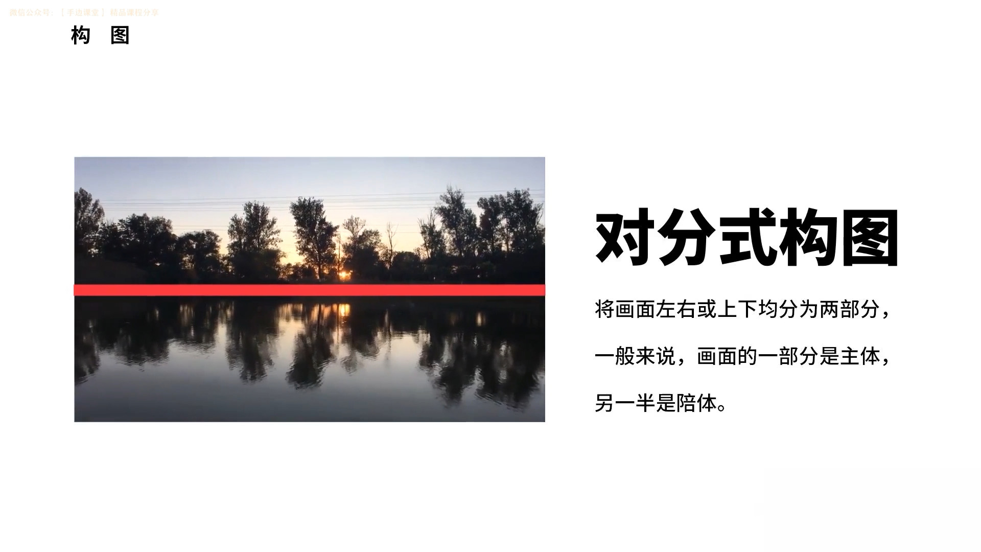 图片[6]-短视频的拍摄构图手法和镜头语言完整学习中文教程-美夕摄影