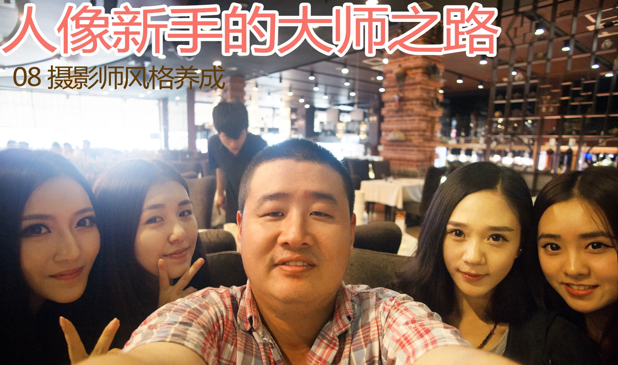 图片[8]-杨最醉-人像新手的大师之路9套完整教程-包含素材-美夕摄影