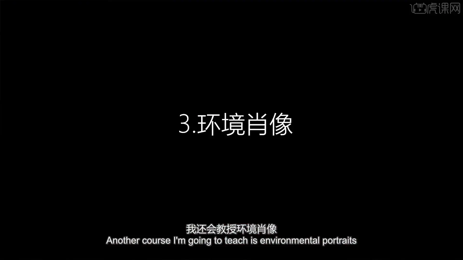 图片[9]-迈克尔·弗里曼如何成为一名专业摄影师52课完整版教程-中英字幕-美夕摄影