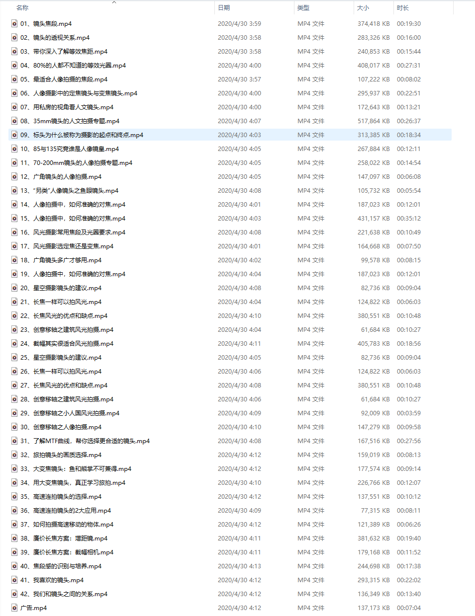 图片[5]-大石-实战为王全镜头摄影实战完整中文教程-美夕摄影