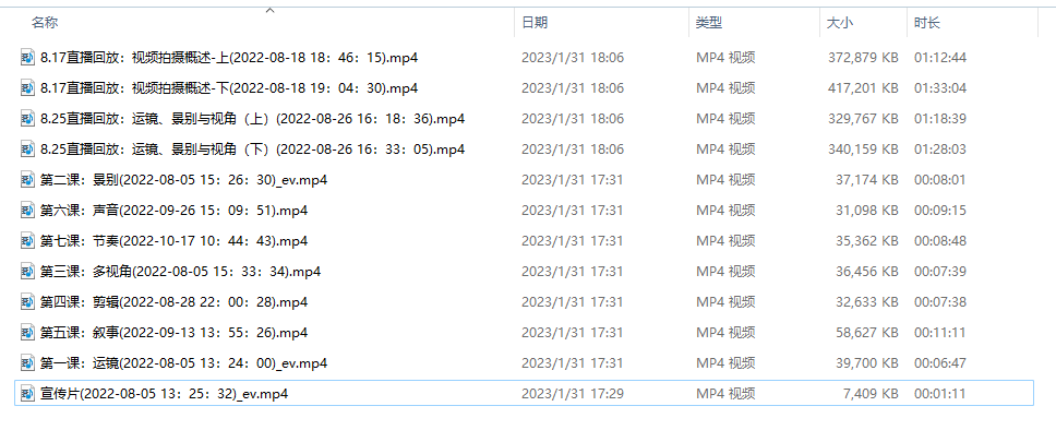 图片[2]-东方美学手机视频运镜拍摄剪辑中文课程