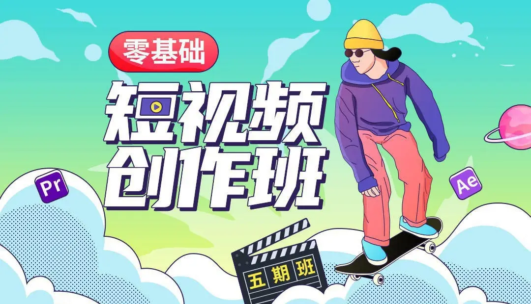 王威-零基础商业短视拍摄频创作及PR后期剪辑完整教程第5期-美夕摄影