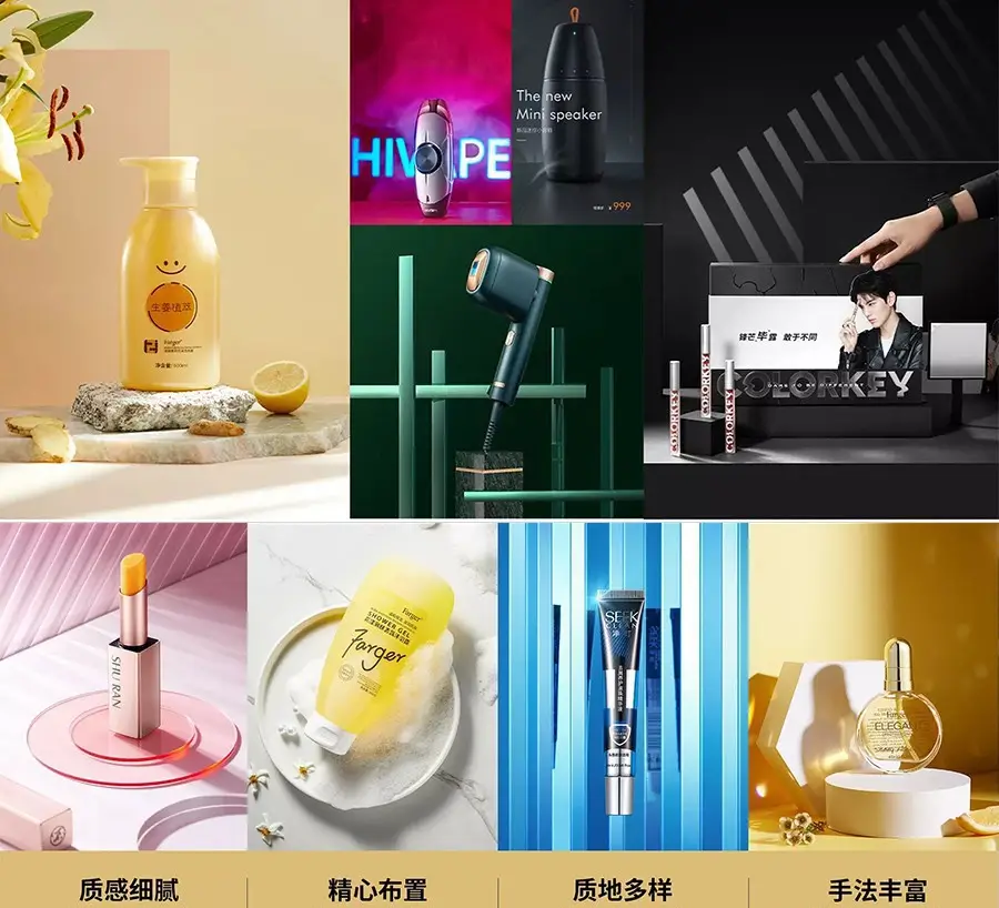 商业产品摄影布光构图及商业产品后期精修全能班教程-附素材-美夕摄影