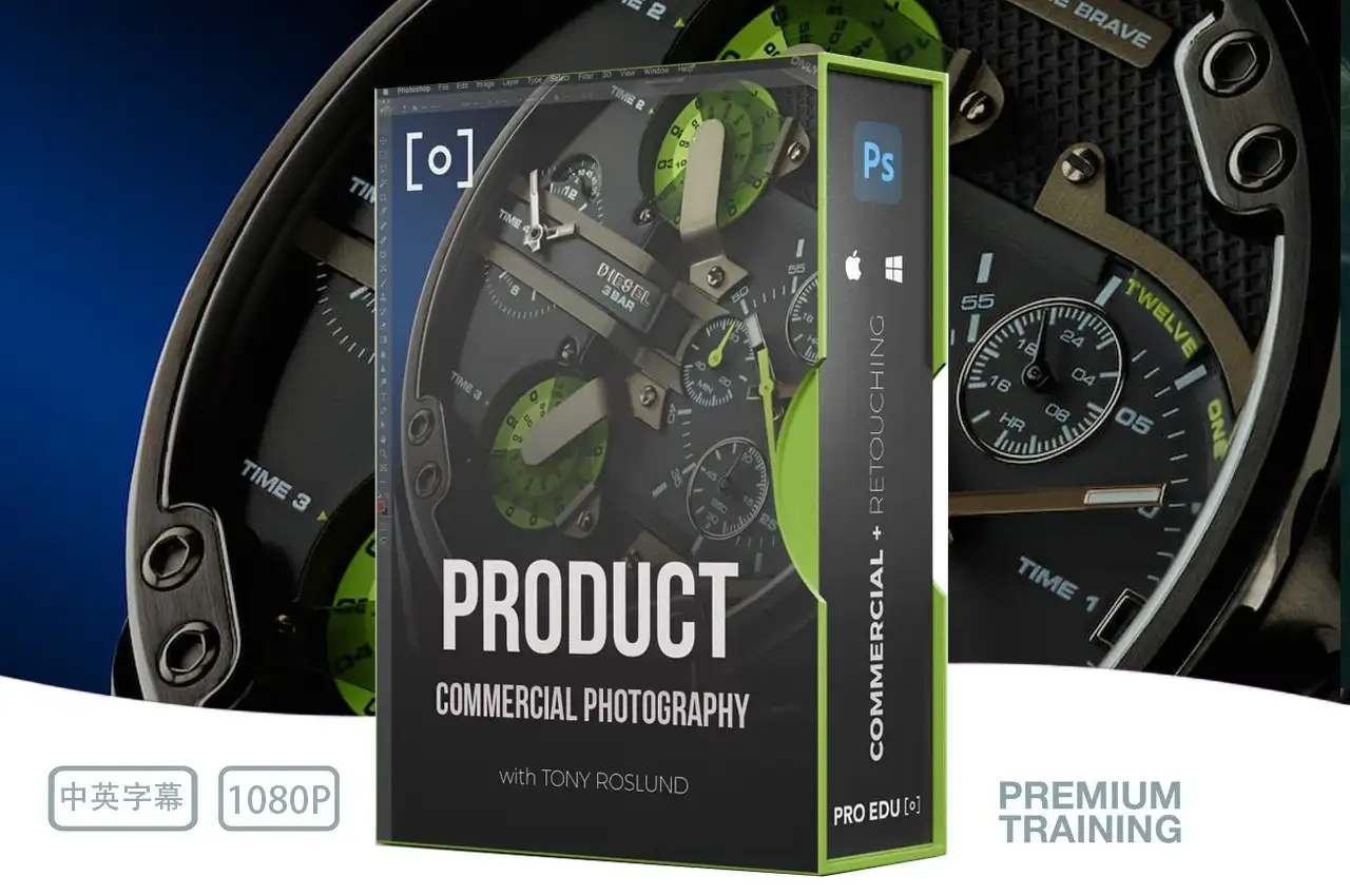 PROEDU - Tony Roslund 高端产品造型布光摄影与修饰-独家中英字幕-美夕摄影