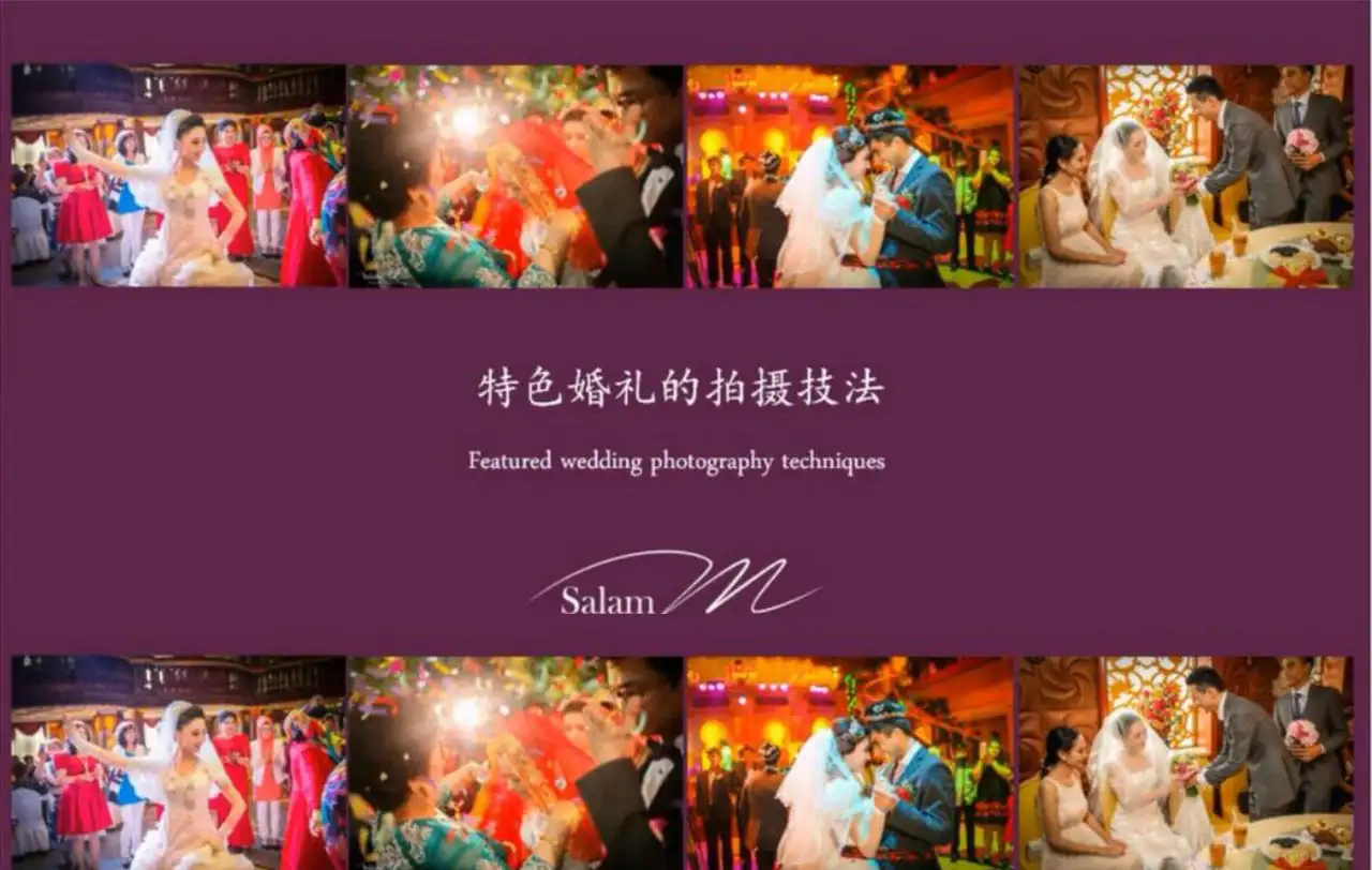 婚纱婚礼摄影前期及后期在线培训课程一百讲大合集中文教程-美夕摄影
