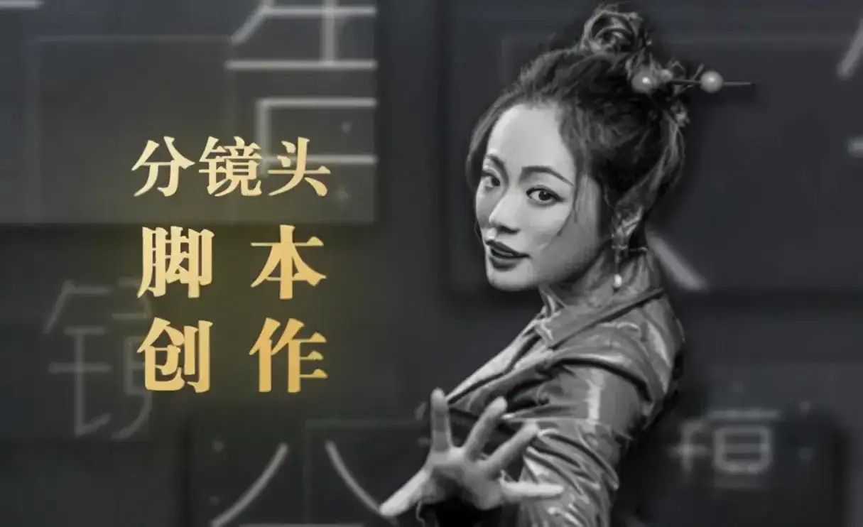 10类商业电影广告拍摄分镜头脚本创作思路教程-美夕摄影