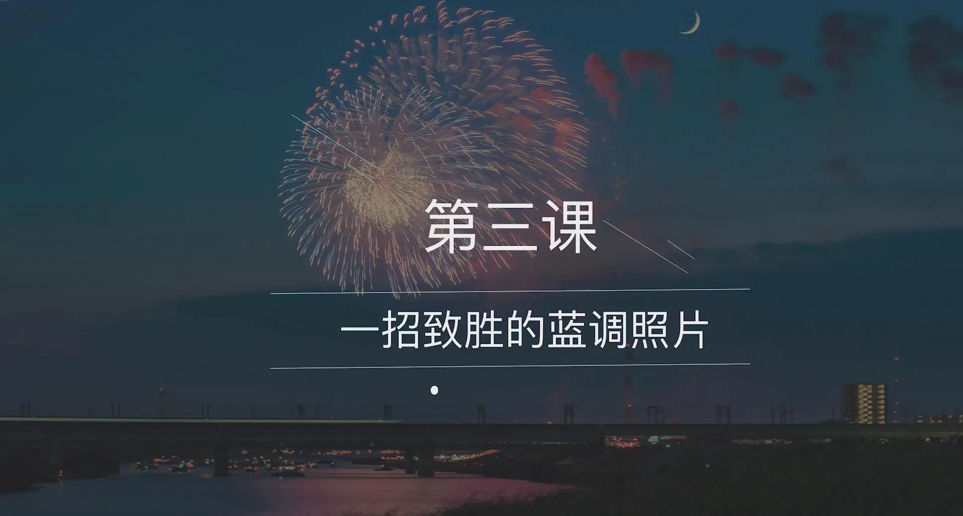 图片[3]-Overwater的摄影课第二期日系胶片唯美人像摄影及后期教程-美夕摄影