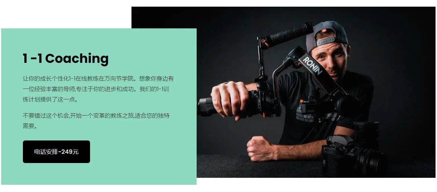 图片[2]-Peter Makholm-完整的丝滑视频拍摄万向节云台精通大师班-中英字幕-美夕摄影