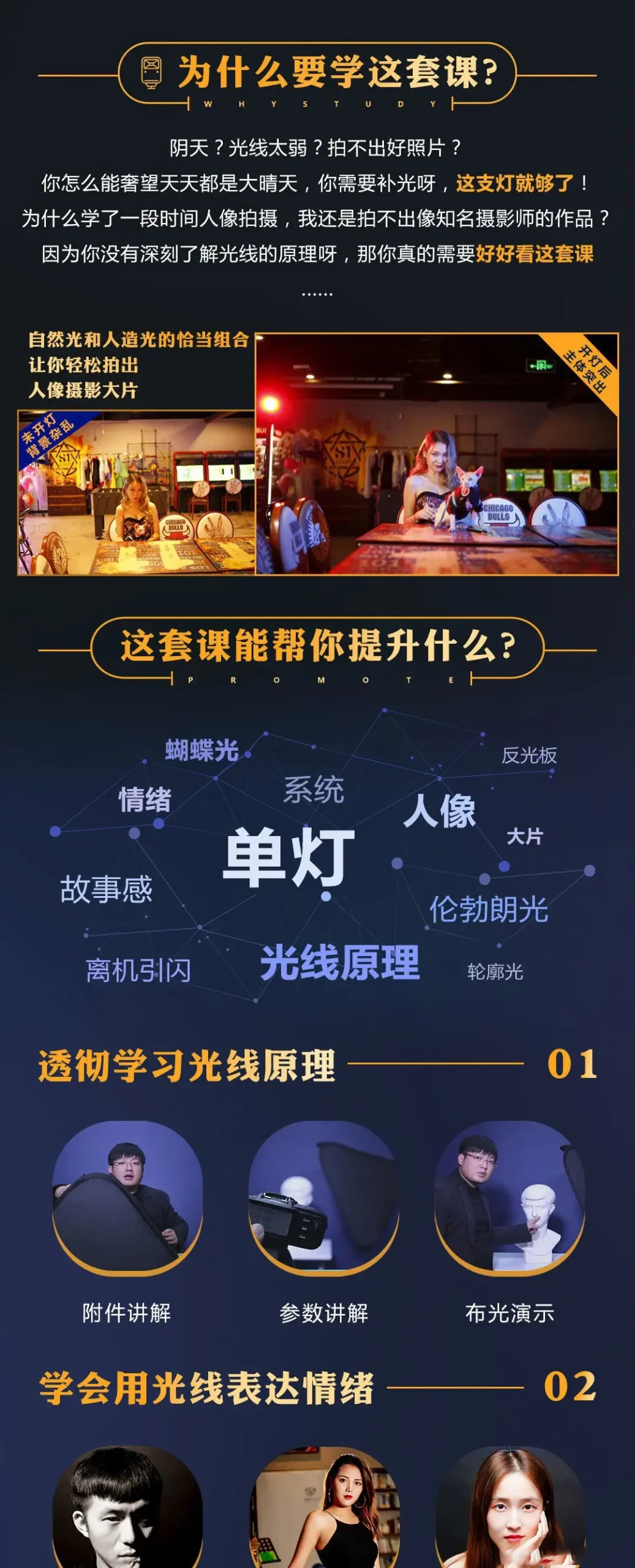 图片[2]-大石 - 单灯人像布光 一盏灯让你拍出N种大片人像 46节完整版教程-美夕摄影