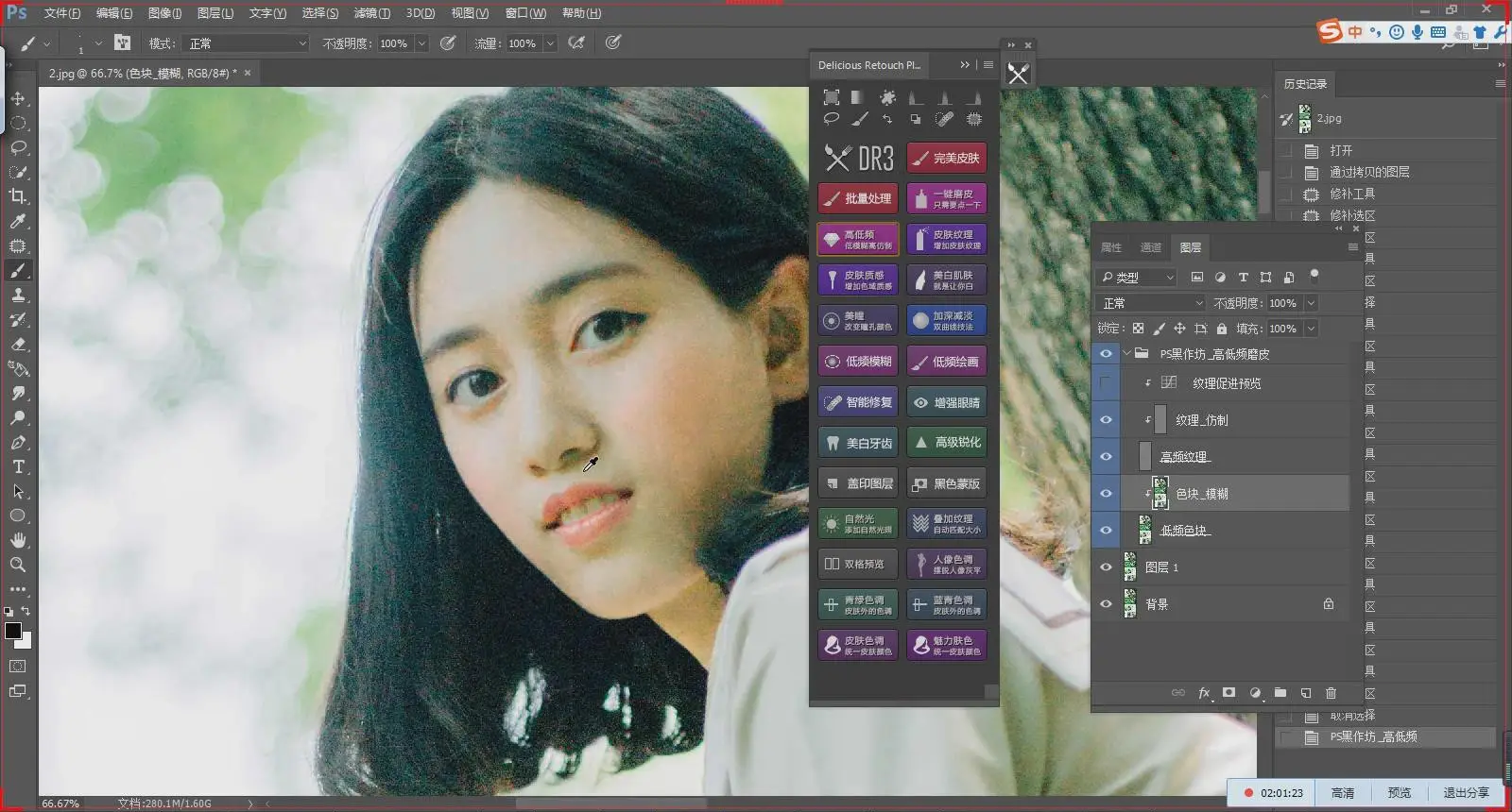 图片[2]-知竹第四期摄影及后期唯美人像婚礼古风工笔画教程-附素材-美夕摄影