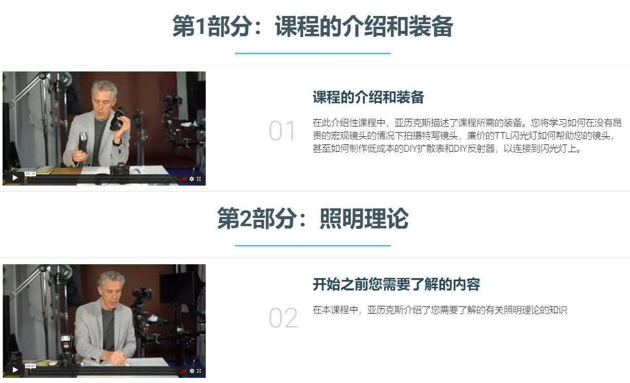图片[2]-Photigy–婚礼摄影师的戒指珠宝摄影及后期完整教程-中文字幕