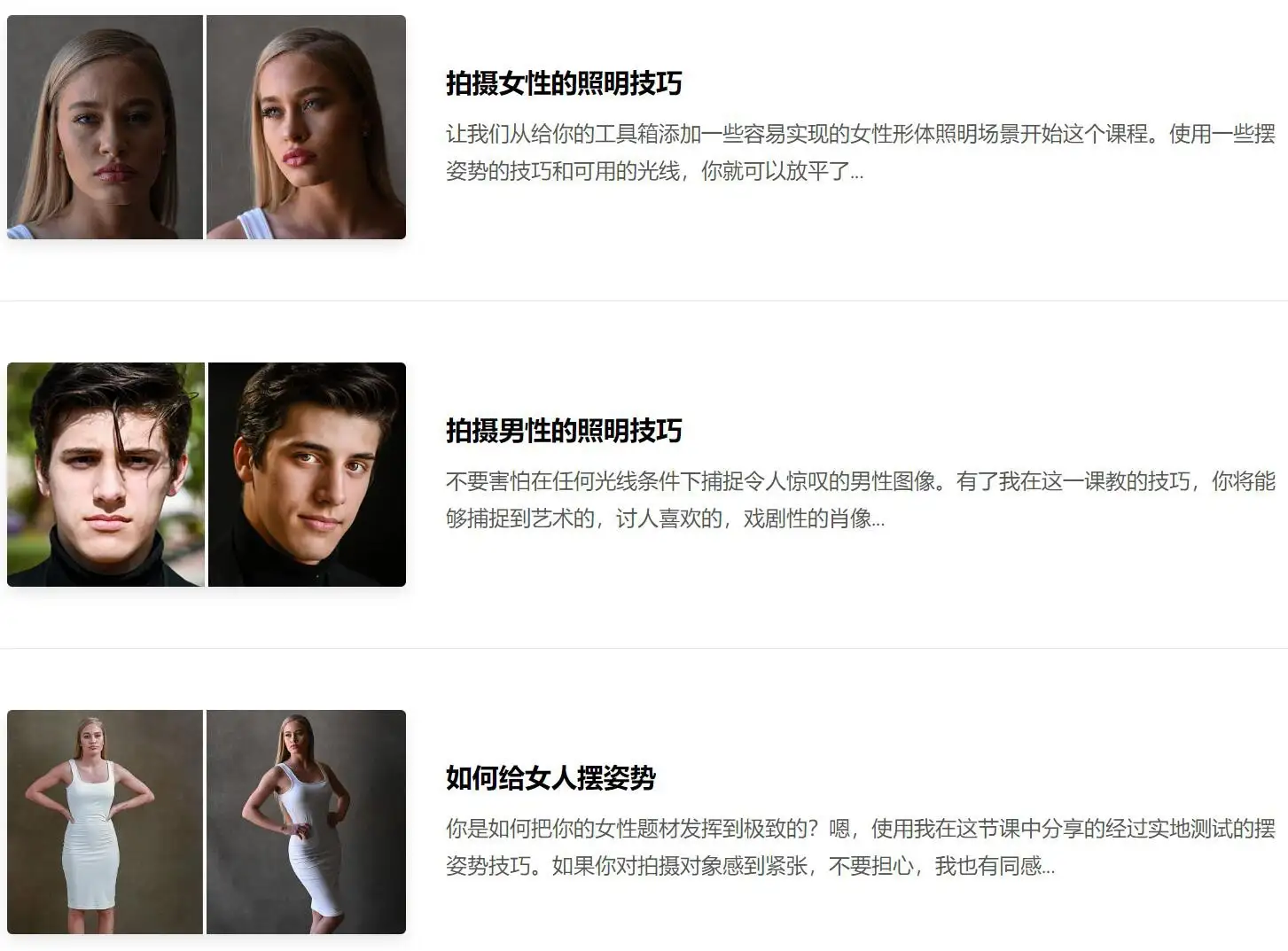 图片[2]-Jerry Ghionis - 时尚人像布光与摆姿势摄影技巧和窍门-独家中英字幕