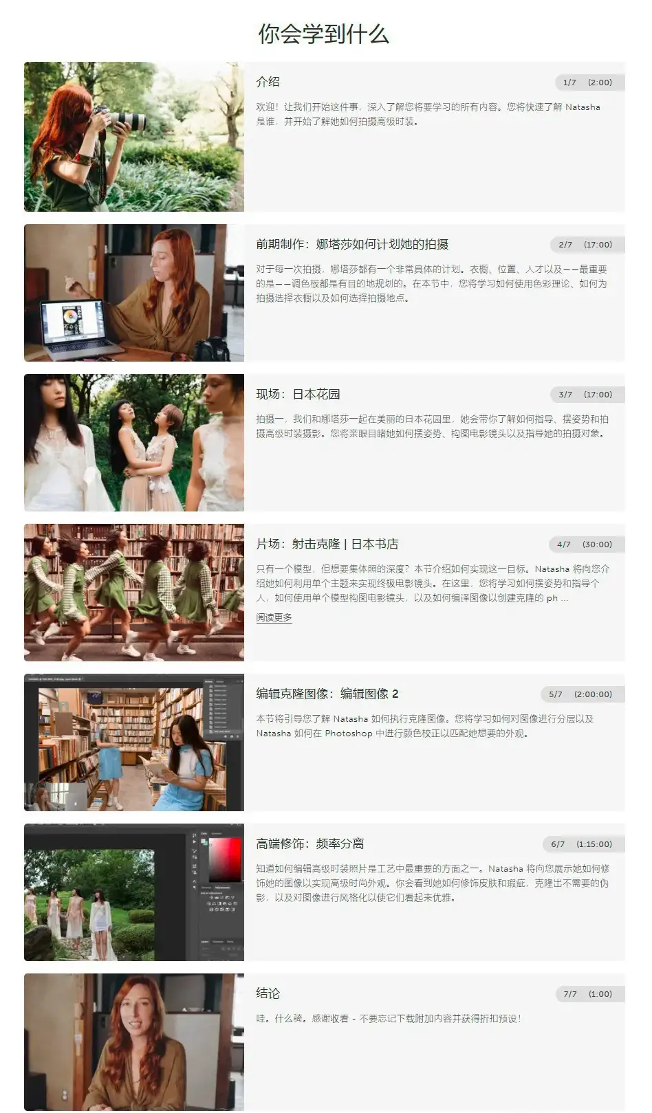 图片[2]-摄影师Natasha Wilson用色彩理论拍摄高级时装人像完整教程-中英字幕-美夕摄影