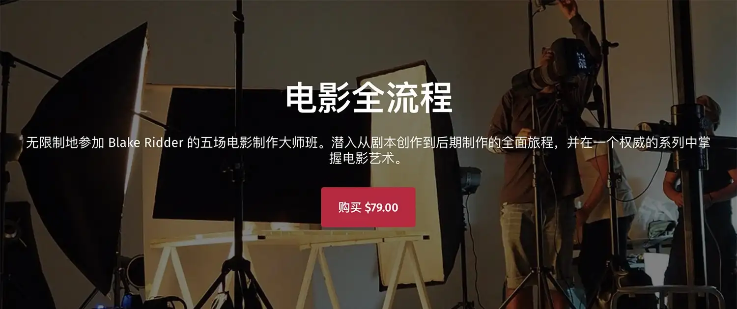 图片[2]-油管大神Blake Ridder电影拍摄编剧布光剪辑调色大师班课程-中英字幕-美夕摄影