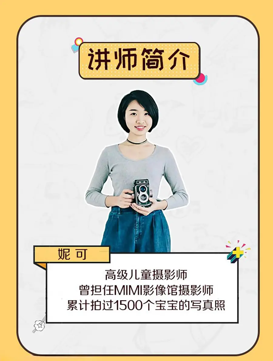 图片[2]-儿童摄影师妮可一学就会的拍娃必修课拍出孩子最纯真的美