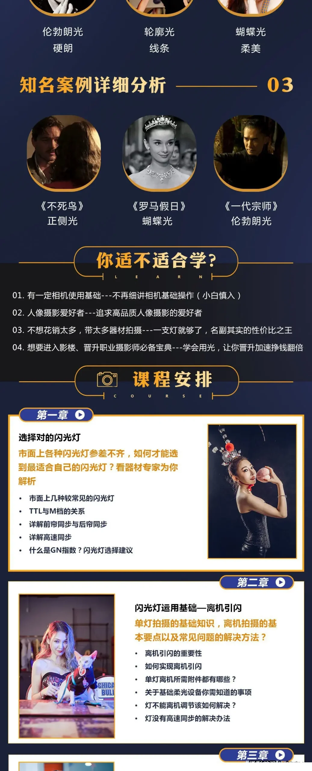 图片[3]-大石 - 单灯人像布光 一盏灯让你拍出N种大片人像 46节完整版教程-美夕摄影