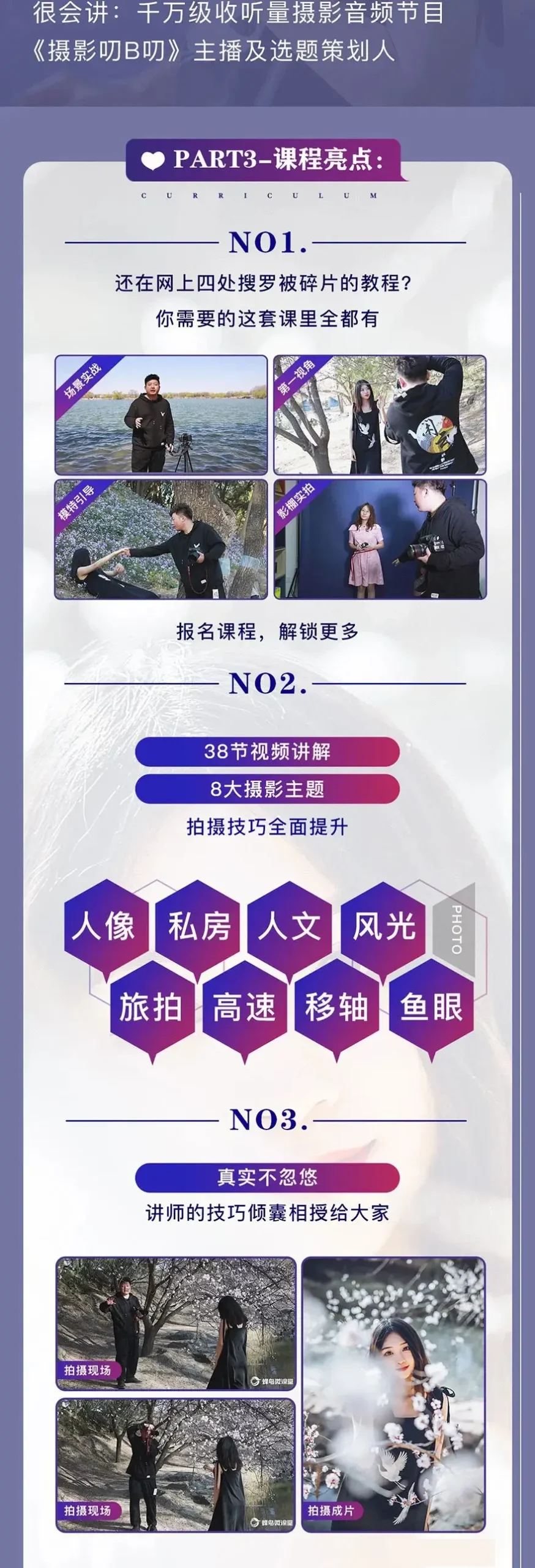 图片[3]-大石-实战为王全镜头摄影实战完整中文教程-美夕摄影