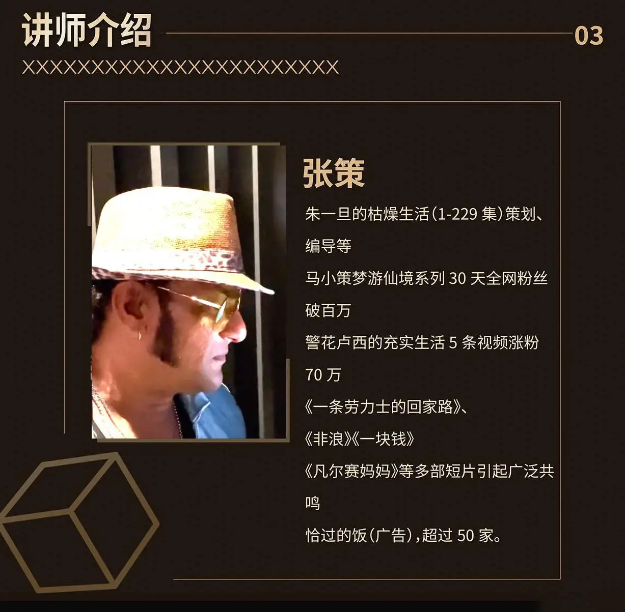 图片[3]-导演养成记短视频创作课-张策短视频导演养成记完整教程-美夕摄影