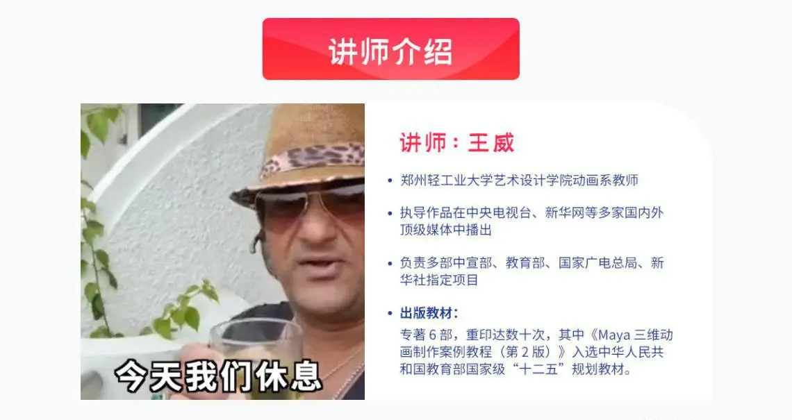 图片[3]-王威-零基础商业短视拍摄频创作及PR后期剪辑完整教程第5期-美夕摄影
