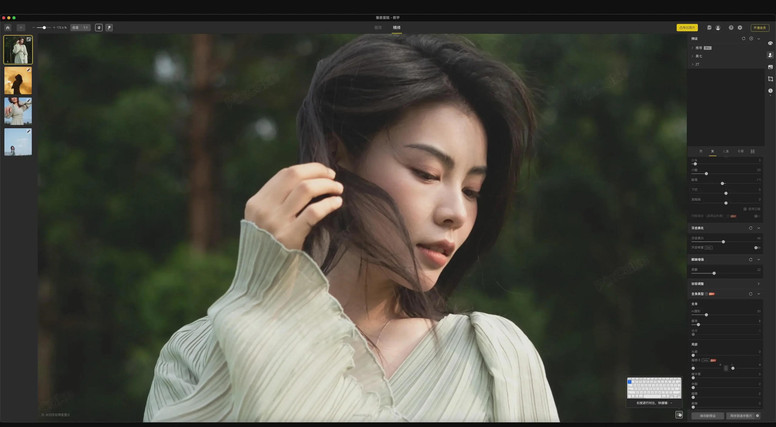 图片[3]-张小翼人像摄影修饰高效后期基本法教程完整版70课-美夕摄影