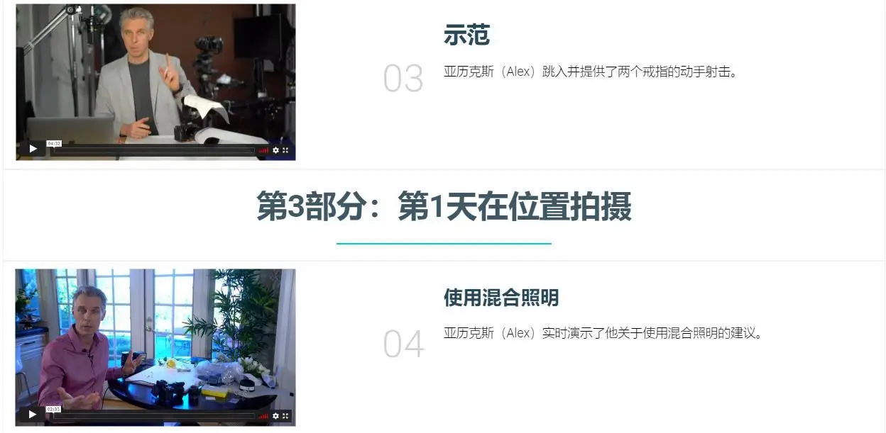 图片[3]-Photigy–婚礼摄影师的戒指珠宝摄影及后期完整教程-中文字幕