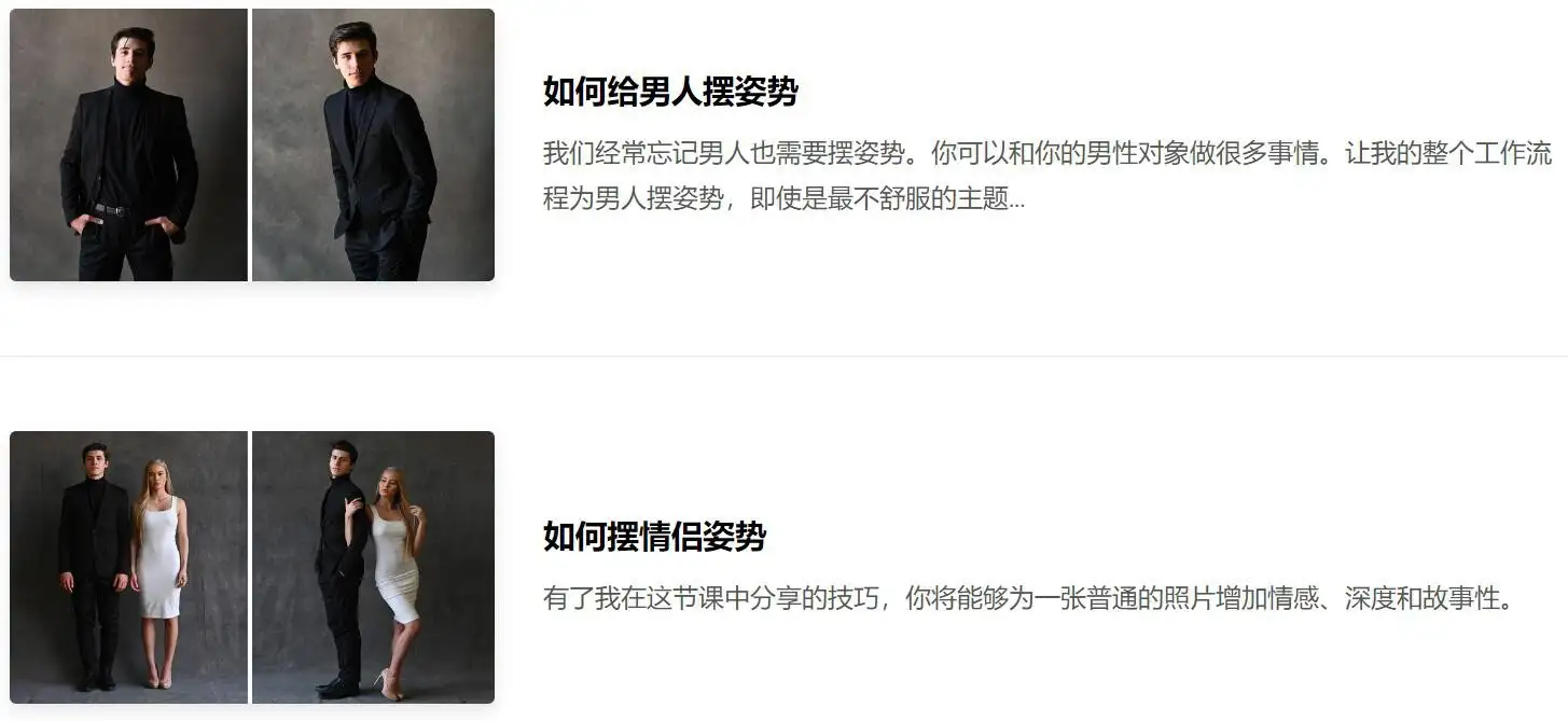 图片[3]-Jerry Ghionis - 时尚人像布光与摆姿势摄影技巧和窍门-独家中英字幕