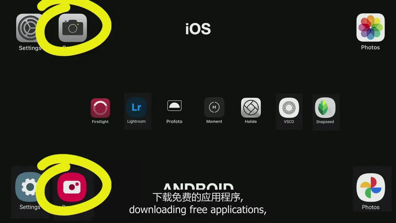 图片[3]-Jared Platt - Android和iPhone 智能手机摄影完整指南教程-中英字幕-美夕摄影