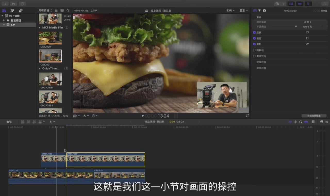 图片[4]-旧食课堂-美食短视频拍摄布光思路及后期短视频剪辑课程-美夕摄影