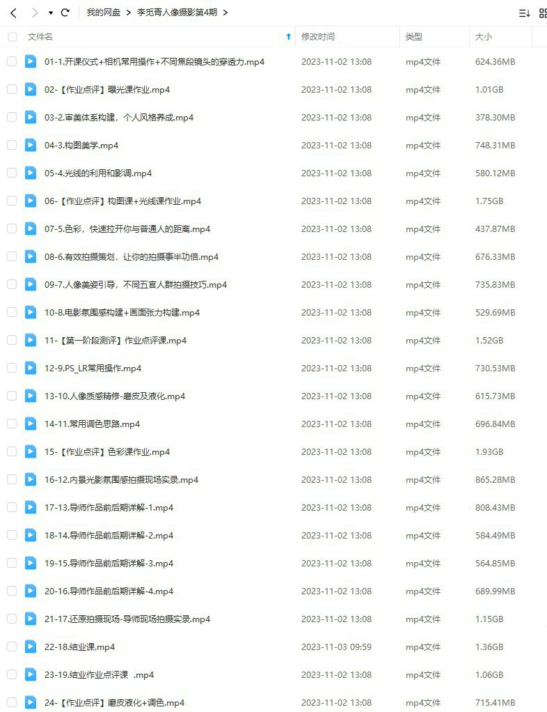 图片[3]-李觅青唯美人像摄影布光构图及后期修图教程第4期-美夕摄影