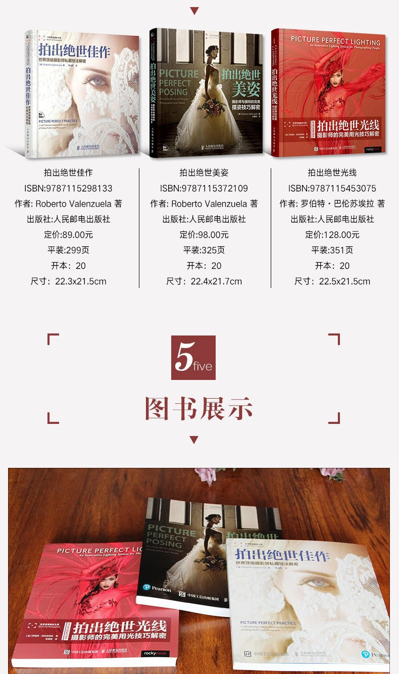 图片[3]-完整摄影宝典-拍出绝世美姿+拍出绝世佳作+拍出绝世光线 三套合集-美夕摄影