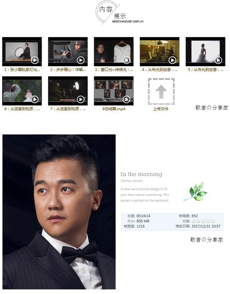 图片[3]-张小翼婚礼跟拍婚纱摄影拍摄现场布光拍摄秘籍全解-美夕摄影