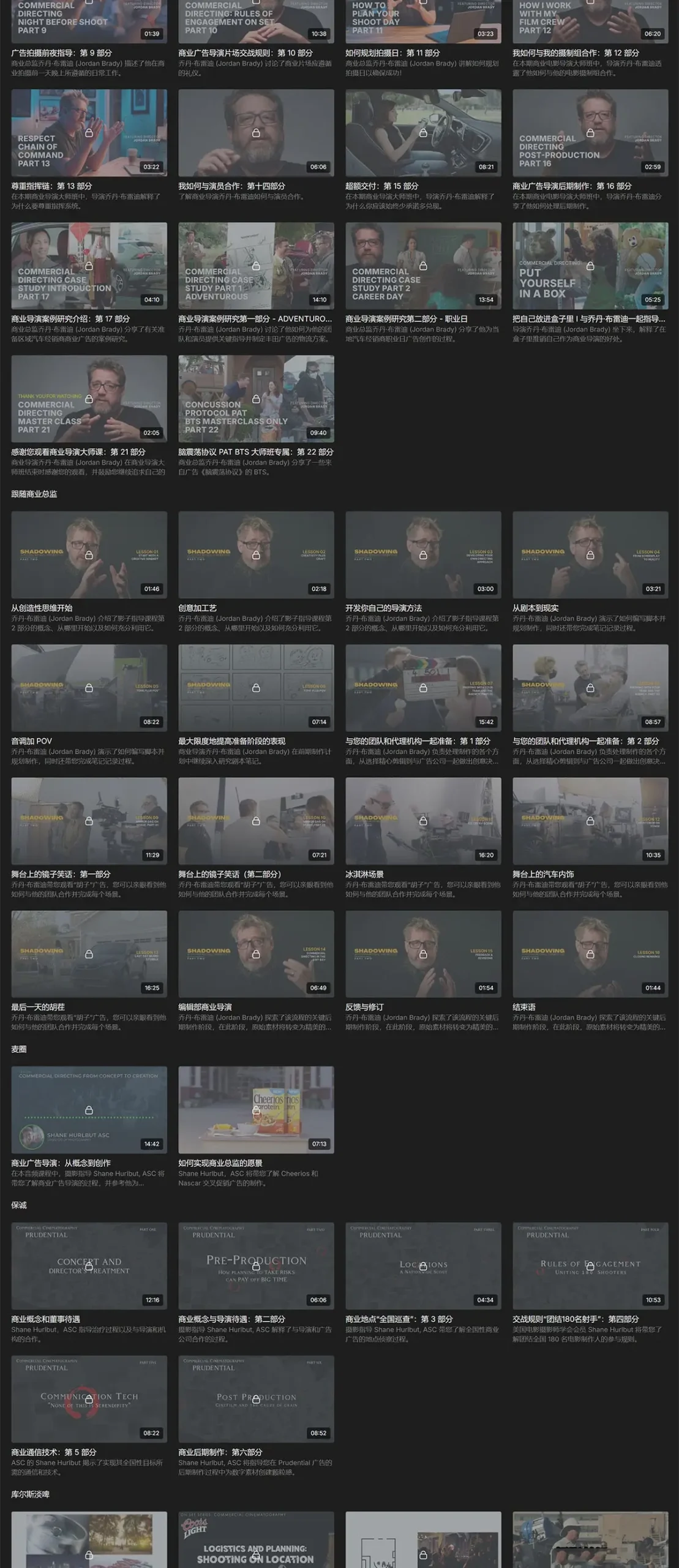图片[3]-Filmmakers Academy - 导演职业之路153课完整合集-中英字幕