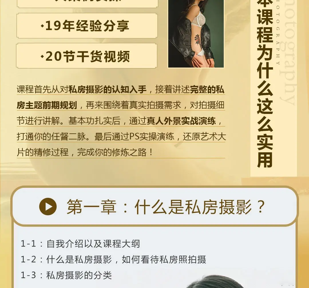 图片[4]-粗人-私房摄影全能秘籍一本正经说私房中文完整教程-美夕摄影