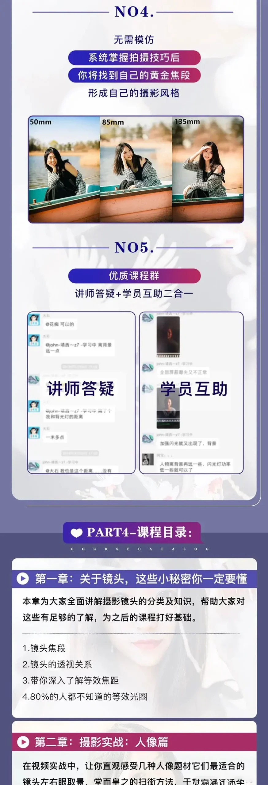 图片[4]-大石-实战为王全镜头摄影实战完整中文教程-美夕摄影