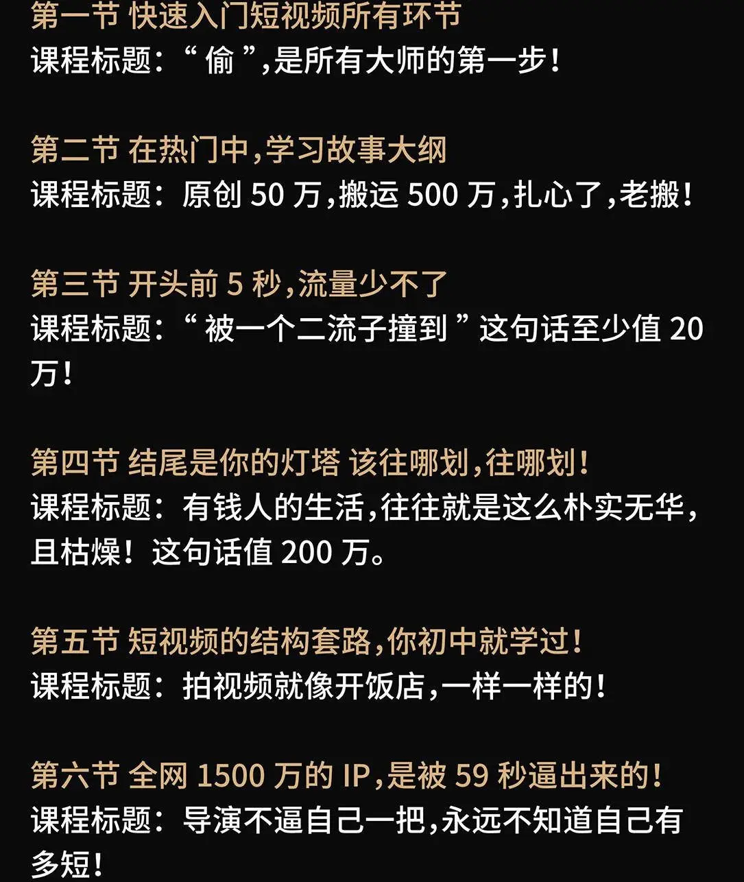 图片[4]-导演养成记短视频创作课-张策短视频导演养成记完整教程-美夕摄影