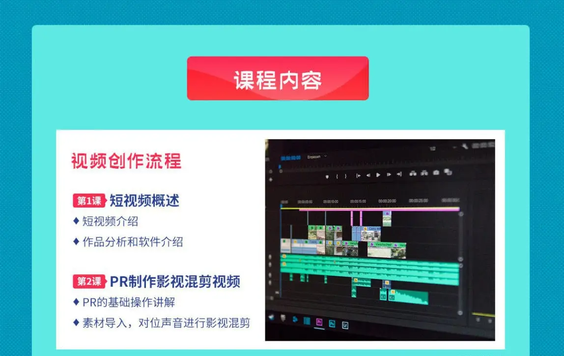 图片[4]-王威-零基础商业短视拍摄频创作及PR后期剪辑完整教程第5期-美夕摄影