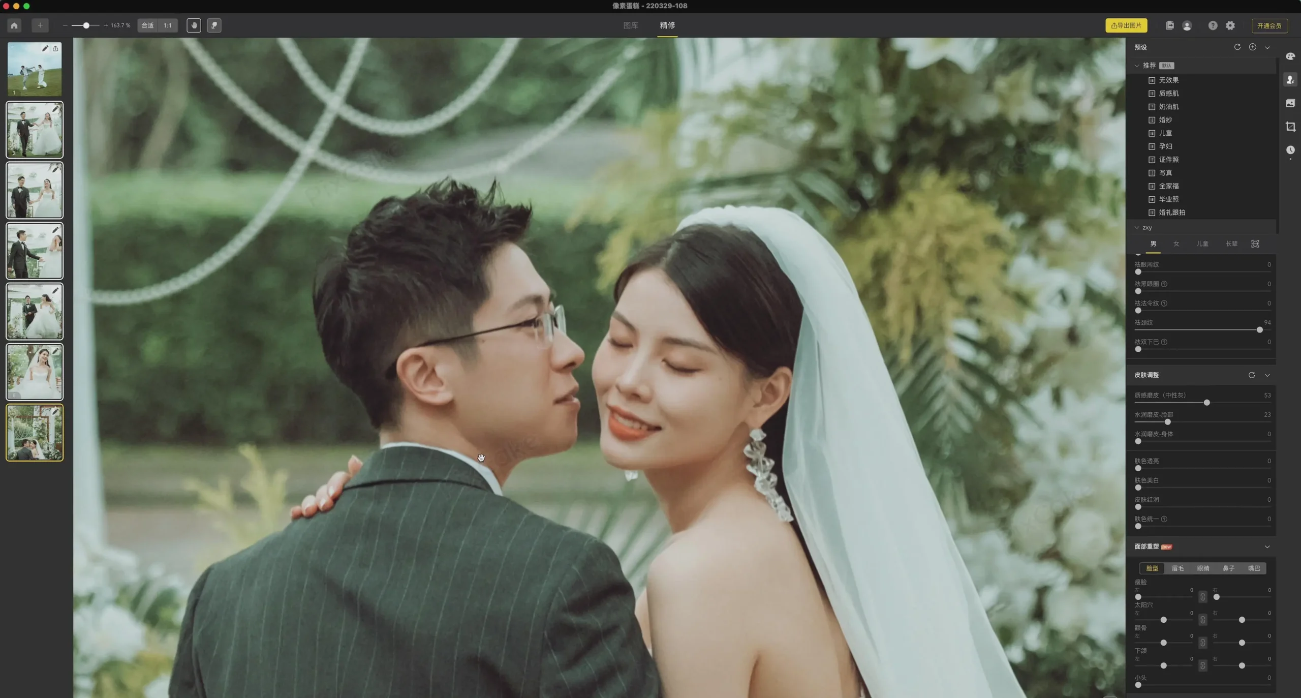图片[4]-张小翼人像摄影修饰高效后期基本法教程完整版70课-美夕摄影