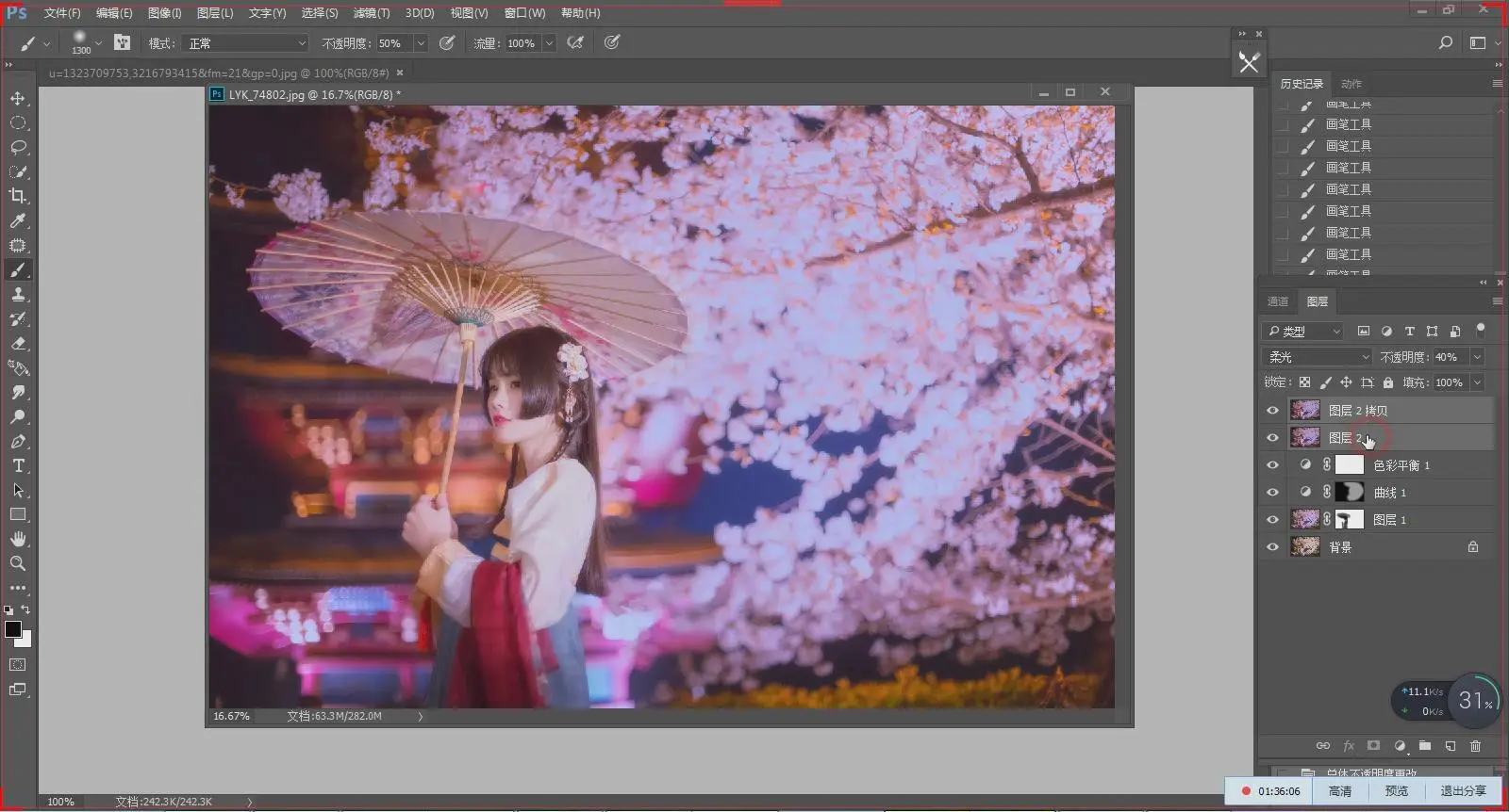 图片[4]-知竹第四期摄影及后期唯美人像婚礼古风工笔画教程-附素材-美夕摄影