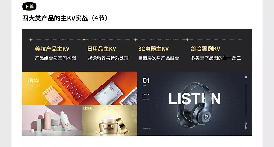 图片[4]-商业产品摄影布光构图及商业产品后期精修全能班教程-附素材-美夕摄影