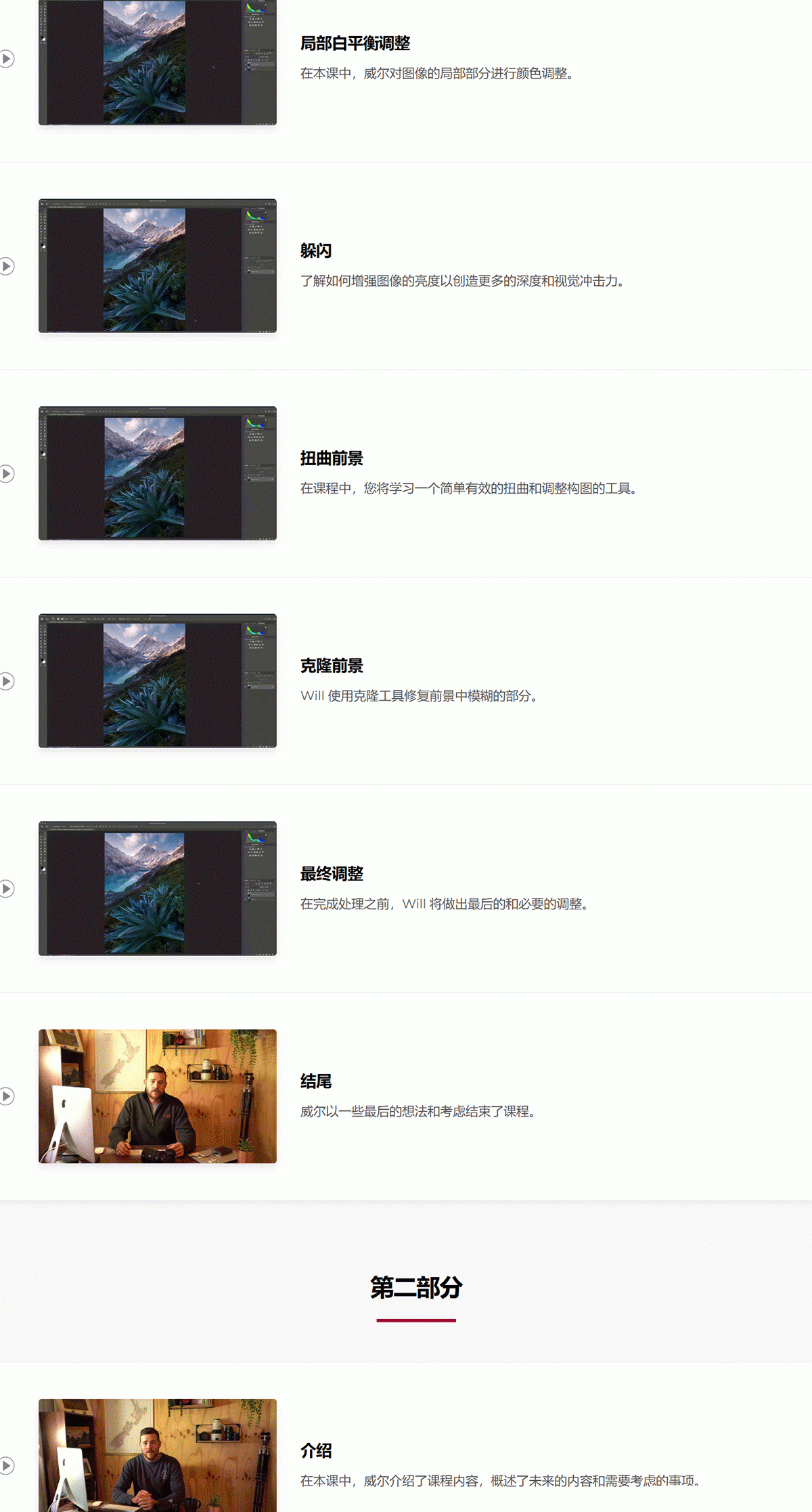 图片[4]-摄影师William Patino风光摄影及后期焦点堆叠教程-独家精翻中英字幕