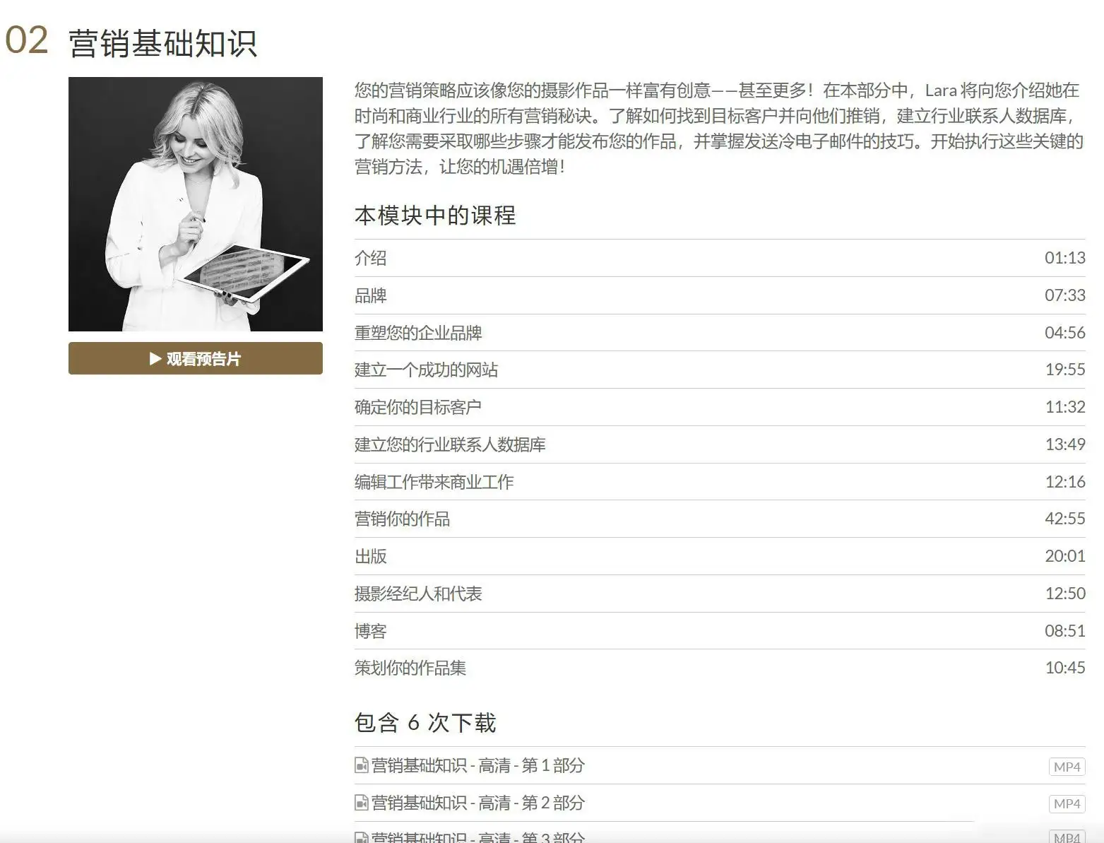 图片[4]-摄影师Lara Jade 时尚摄影业务系统完整教程8套合集-中文字幕-美夕摄影