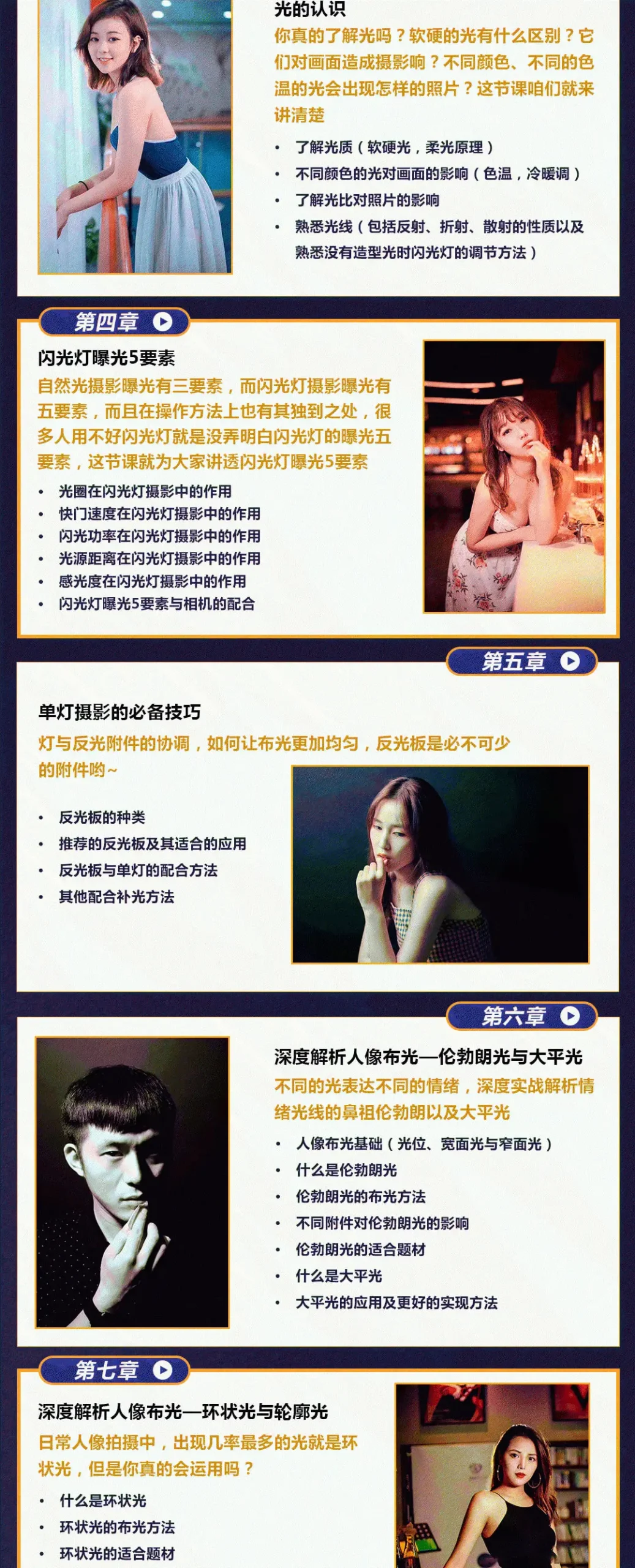 图片[4]-大石 - 单灯人像布光 一盏灯让你拍出N种大片人像 46节完整版教程-美夕摄影