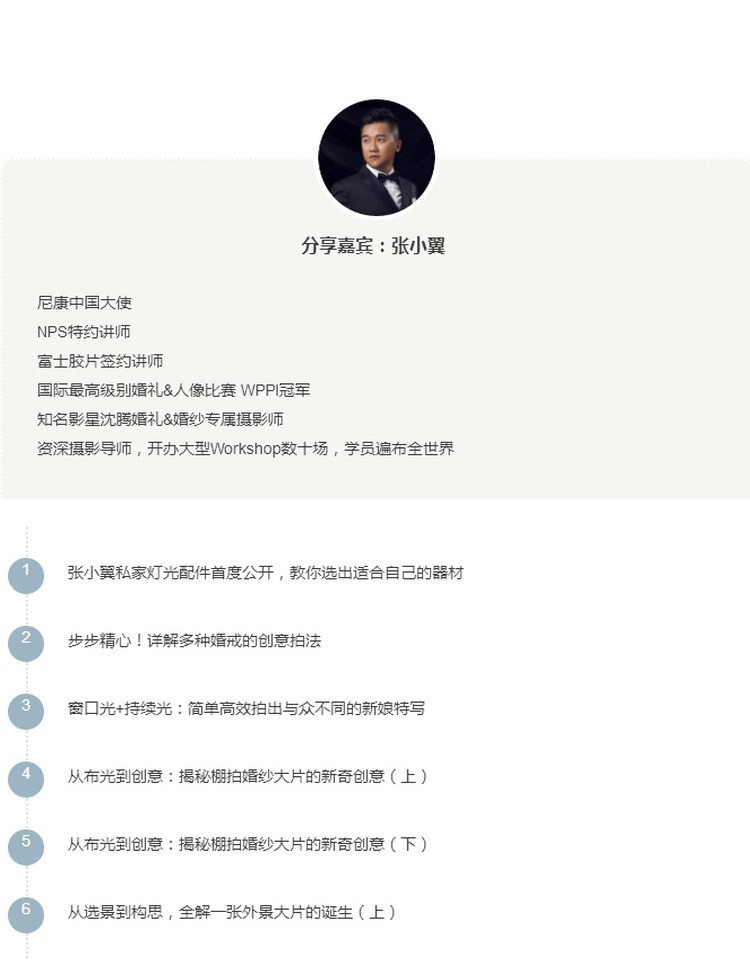 图片[4]-张小翼婚礼跟拍婚纱摄影拍摄现场布光拍摄秘籍全解-美夕摄影